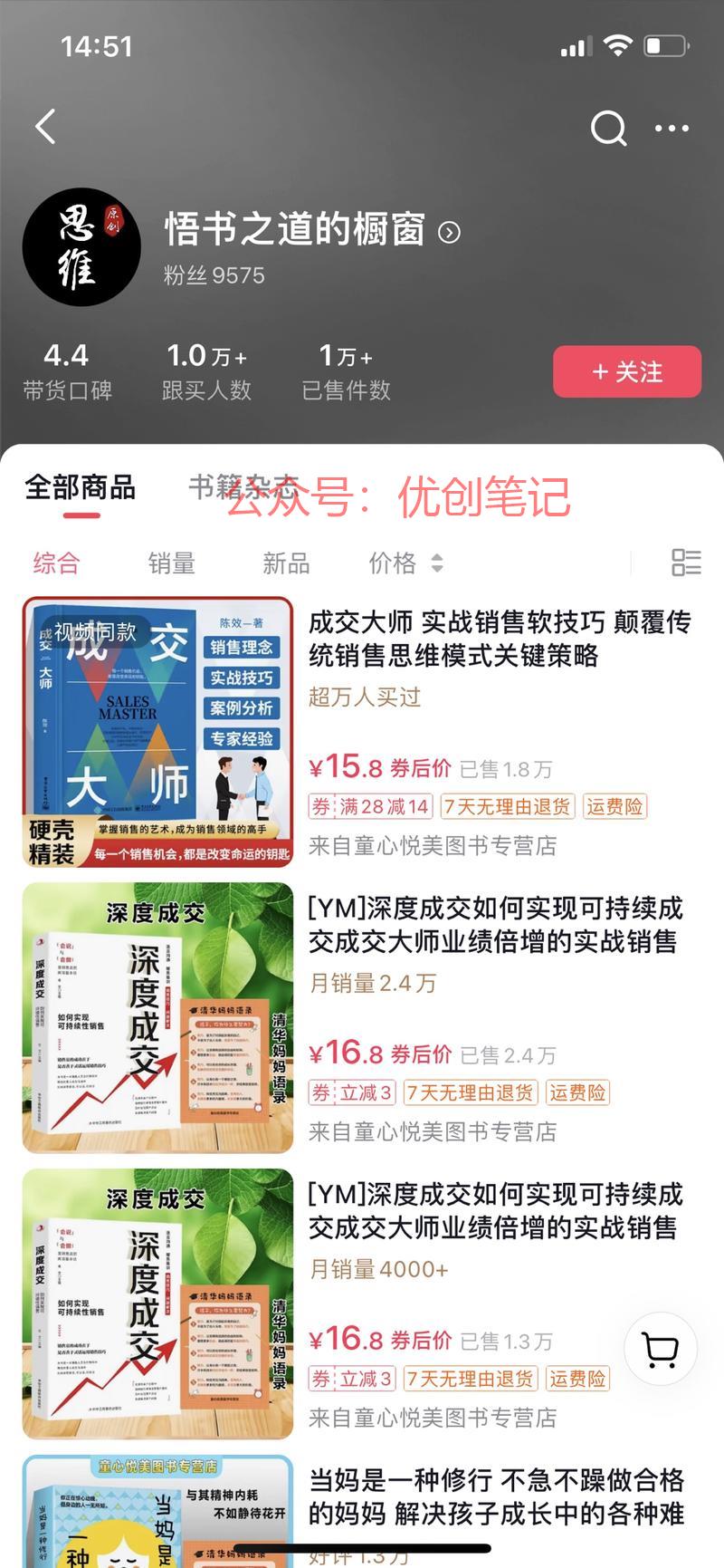 抖音平台利用各种名师和案…#情报-搞钱线报📢论坛-网创交流-优创圈